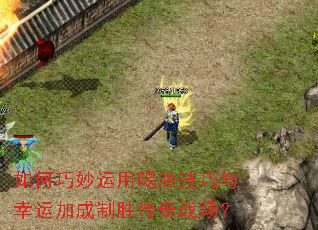 ����������ú��ͼ��������˼ӳ���ʤ����ս����