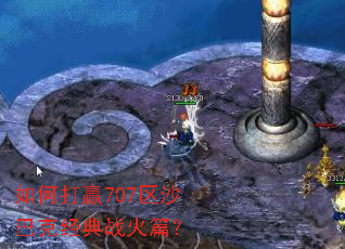 ��δ�Ӯ707��ɳ�Ϳ˾���ս��ƪ��