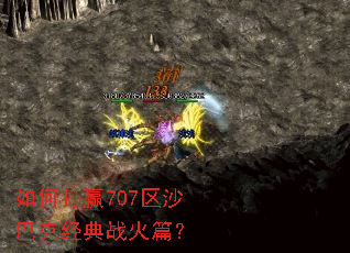 ��δ�Ӯ707��ɳ�Ϳ˾���ս��ƪ��