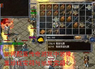 ������ô�����Ϸ�е�¡�����籦����齱���䣿