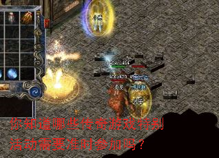 ��֪����Щ������Ϸ�ر���Ҫ׼ʱ�μ���