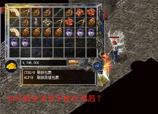 ��ν����Ϸƽ�������⣿