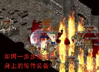 ���һ����ǿ�������ϵ�ÿ��װ����