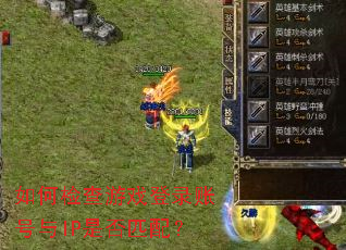 ��μ����Ϸ��¼�˺���IP�Ƿ�ƥ�䣿