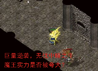 ������Ϯ�������а�֮ţħ��ʵ���Ƿ񱻿��