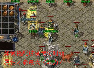 ��δ�����ħ����ʱװ���Բ������ս����