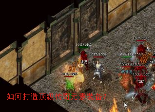 如何打造顶级传奇元素装备? 如何打造顶级传奇元素装备?