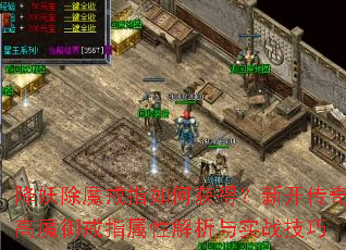 ������ħ��ָ��λ�ã��¿������ħ����ָ���Խ�����ʵս����