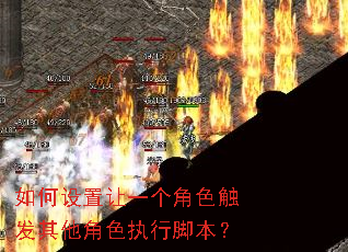 ���������һ����ɫ����������ɫִ�нű���