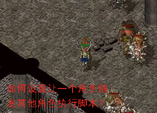 ���������һ����ɫ����������ɫִ�нű���