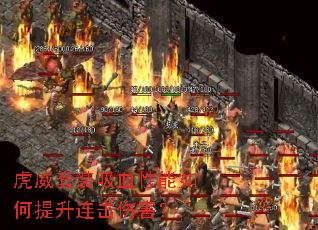 ������װ��Ѫ����������������˺���