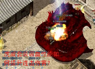 ������װ��Ѫ����������������˺���