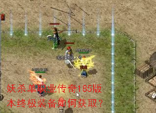 ��ɱ��ְҵ����185�汾�ռ�װ����λ�ȡ��