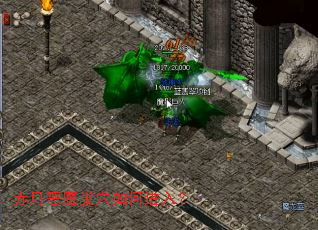 ���¶�ħ��Ѩ��ν��룿