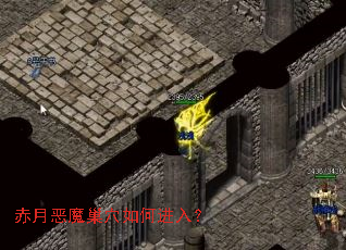 ���¶�ħ��Ѩ��ν��룿