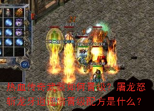 ��Ѫ����������ν���������ŭն������ң�Ƚ����䷽��ʲô��