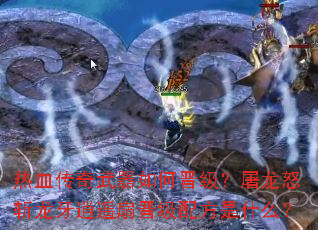 ��Ѫ����������ν���������ŭն������ң�Ƚ����䷽��ʲô��