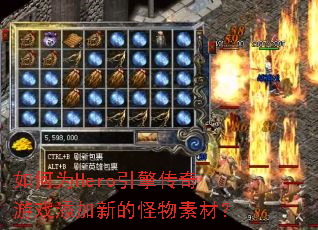 ���ΪHero���洫����Ϸ�����µĹ����زģ�