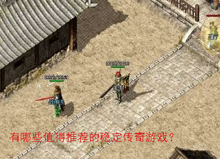 ����Щֵ���Ƽ����ȶ�������Ϸ��