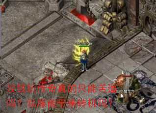 ûǮ�洫�����ֻ�ܿ����˽���ܴ���ת����