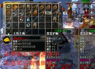 ��α�д������Ϸ�еĸ�֪ʽˢ�ֽű���