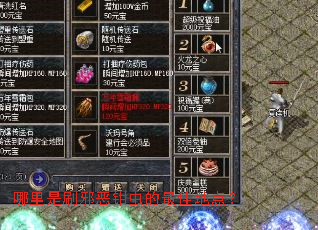 ������ˢа��ǯ�����ѵص㣿