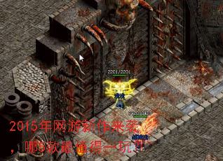 2015������������Ϯ����5����ֵ��һ�棿