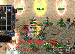 ��λ��ܳ��±��������е�Թ��boss��