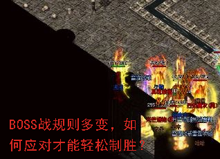 BOSSս�����䣬���Ӧ�Բ���������ʤ��