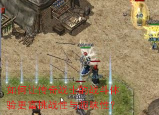 ����ô���սʿ��ս�����������ս����Ȥζ�ԣ�