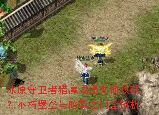 ��ԭ��������ħ�Ǳ���ι��ƣ����౤���밵Ӱ֮��ȫ����