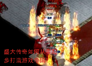 ʢ������δ����𲽴�����Ϸ�۹���