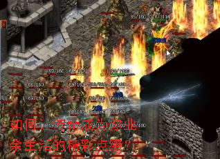 ����ô����Ϊ��ҵ������ľ��ʵ�׺��