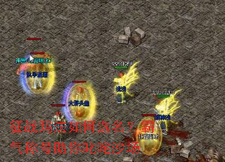 ��ս�귨���ѡ���������ƺ�����߳��ɳ��