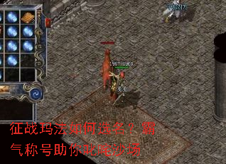 ��ս�귨���ѡ���������ƺ�����߳��ɳ��