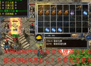 ����ƽ⴫��˽����̬��ʵ������ˢ�䣿������Դ�ؾ���ʲô������������ǿ��ɫ��