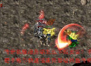 ����˽���������ô���ذ�װ���ְ��ֽ�����ٴ��������Ѫ����