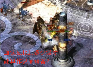 Ѫ��ǿ�������ټ�����������Ʒװ����