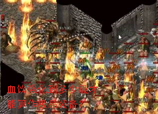 Ѫ��ǿ�������ټ�����������Ʒװ����