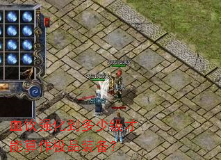 Ѫ��ǿ�������ټ�����������Ʒװ����