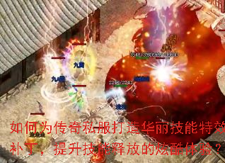 ���Ϊ����˽�����컪��������Ч���������������ͷŵ��ſ����飿