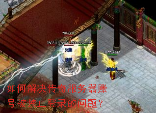 ��ν������������˺ű���ֹ��¼�����⣿