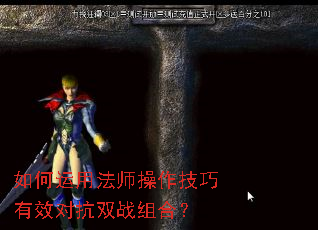 ������÷�ʦ����������Ч�Կ�˫ս��ϣ�