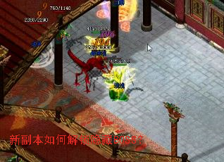 新副本如何解锁隐藏BOSS? 新副本如何解锁隐藏BOSS?