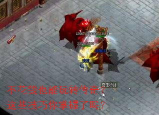 ����ǮҲ����ת���棿��Щ��������������