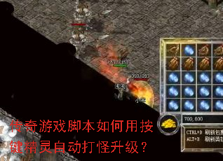 ������Ϸ�ű�����ð��������Զ����������