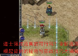 ��ʿǿ������Ŀ�����ȫ���������𱳺��������ʵս���ɴ����