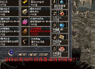 ��ʦ��������ѡ���ʺϵĽ�ָ��