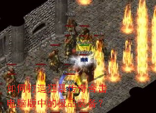 ��δ���񱩴���ϻ����԰��еļ�Ʒװ����