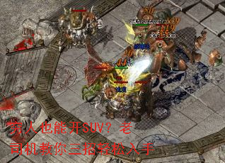 ����Ҳ�ܿ�SUV����˾������������������